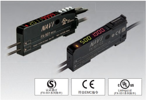 光纖傳感器FX-500 系列